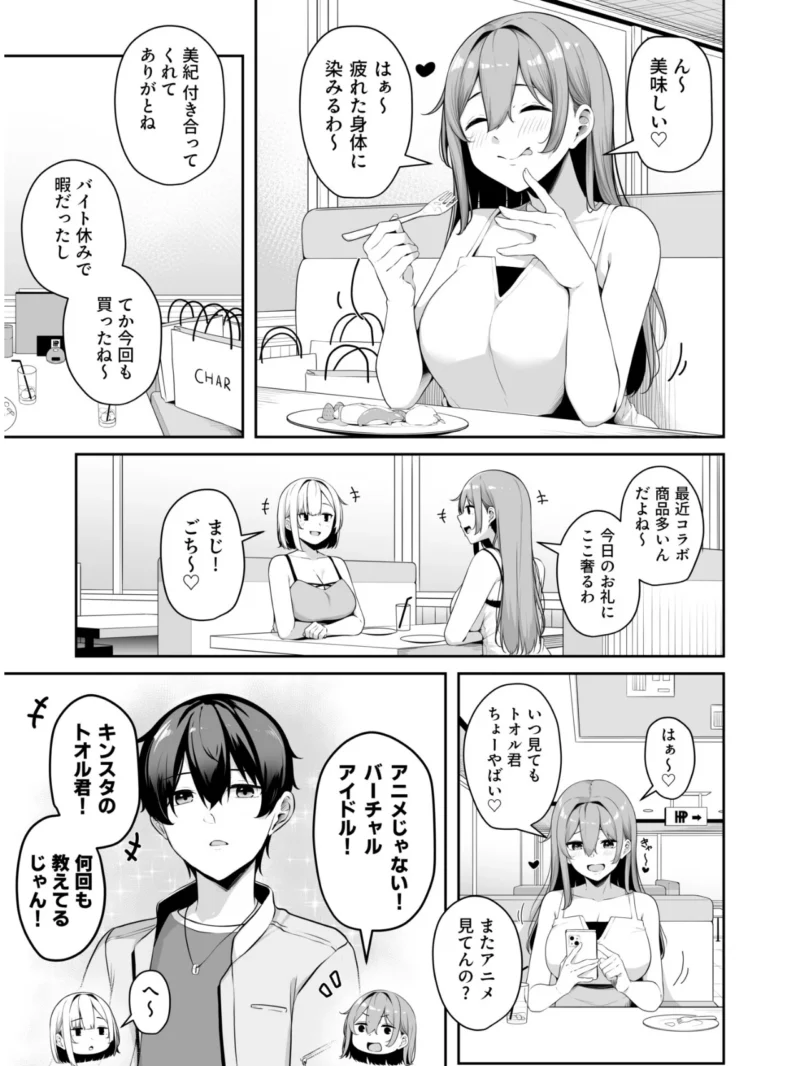 お姉さんとシよ？〜えちんぽカードでやりたい放題〜（2）【18禁】（湊ゆう） のサンプル画像5