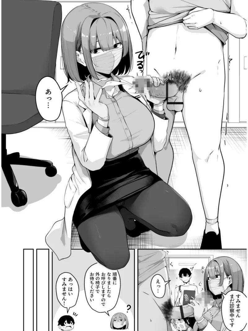 お姉さんとシよ？〜えちんぽカードでやりたい放題〜（2）【18禁】（湊ゆう） のサンプル画像9