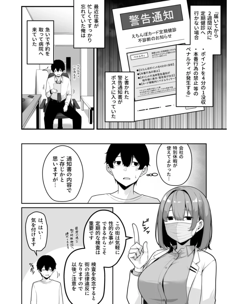 お姉さんとシよ？〜えちんぽカードでやりたい放題〜（2）【18禁】（湊ゆう） のサンプル画像11
