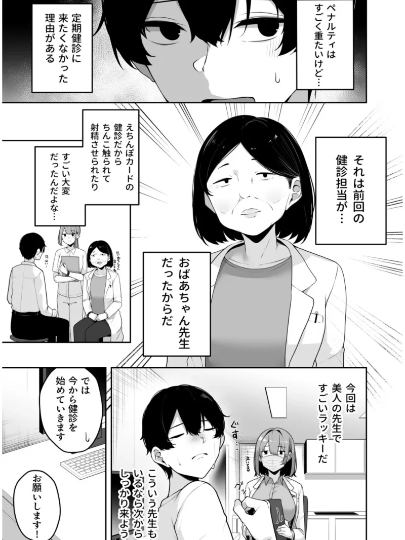 お姉さんとシよ？〜えちんぽカードでやりたい放題〜（2）【18禁】（湊ゆう） のサンプル画像12