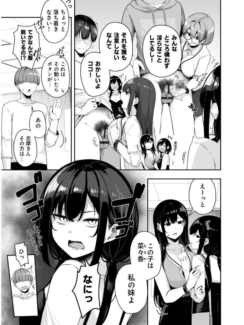 お姉さんとシよ？〜えちんぽカードでやりたい放題〜（2）【18禁】（湊ゆう） のサンプル画像15