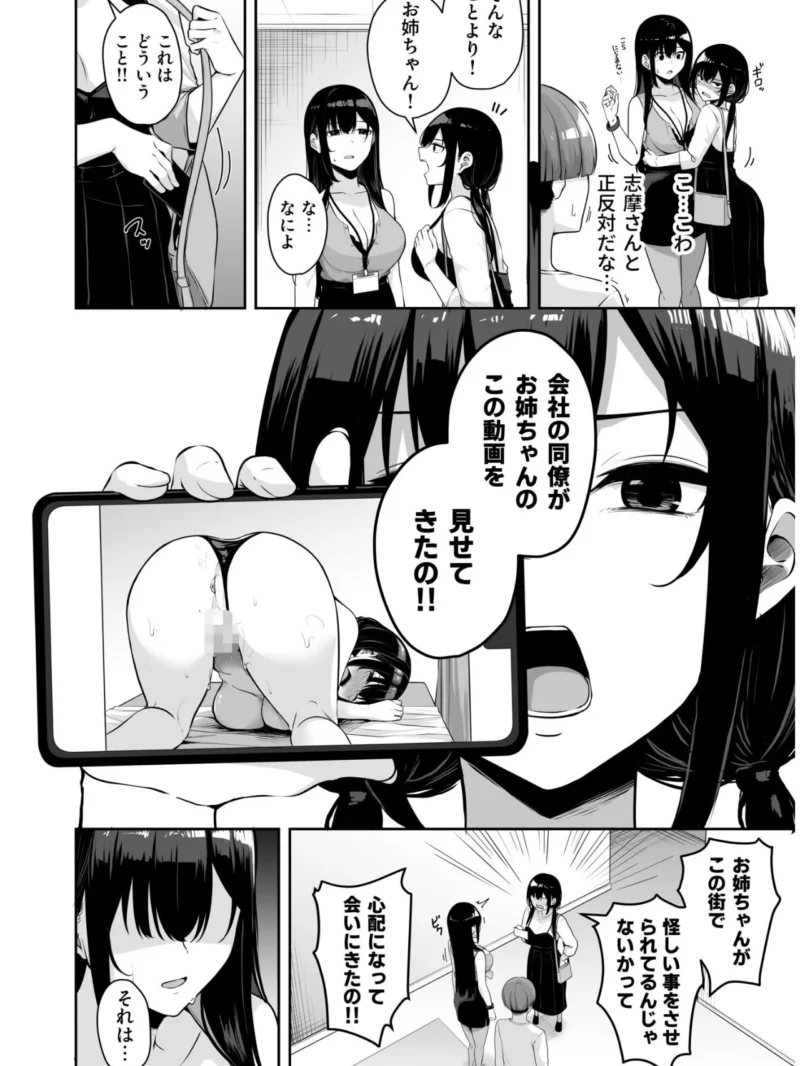 お姉さんとシよ？〜えちんぽカードでやりたい放題〜（2）【18禁】（湊ゆう） のサンプル画像16