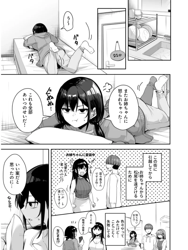 お姉さんとシよ？〜えちんぽカードでやりたい放題〜（2）【18禁】（湊ゆう） のサンプル画像20