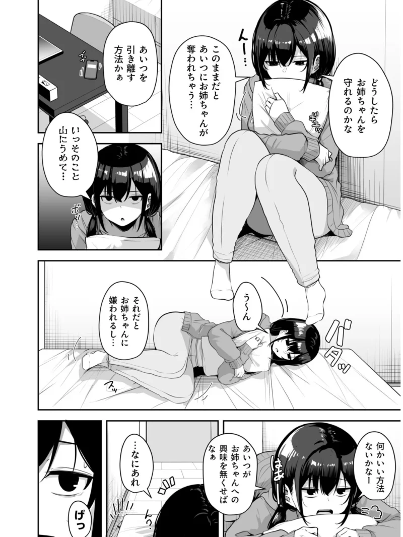 お姉さんとシよ？〜えちんぽカードでやりたい放題〜（2）【18禁】（湊ゆう） のサンプル画像21