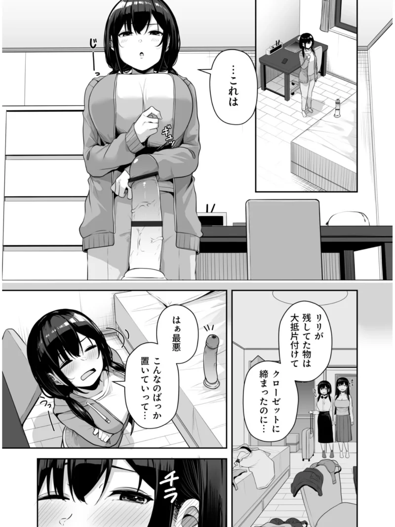 お姉さんとシよ？〜えちんぽカードでやりたい放題〜（2）【18禁】（湊ゆう） のサンプル画像22