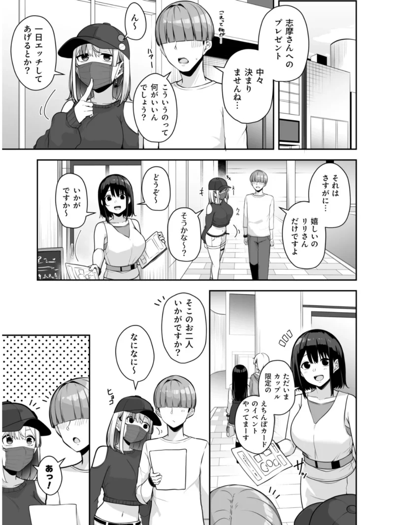 お姉さんとシよ？〜えちんぽカードでやりたい放題〜（2）【18禁】（湊ゆう） のサンプル画像27