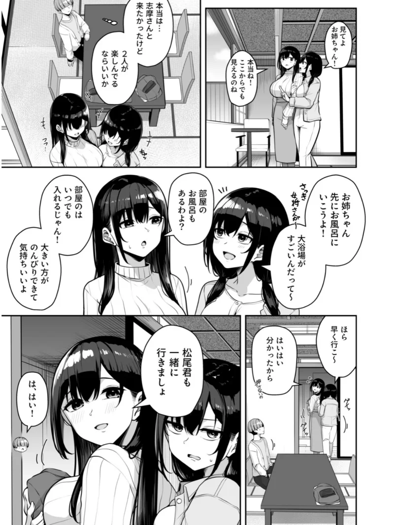 お姉さんとシよ？〜えちんぽカードでやりたい放題〜（2）【18禁】（湊ゆう） のサンプル画像30