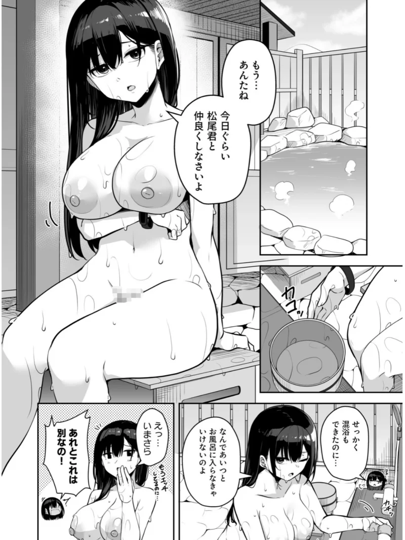 お姉さんとシよ？〜えちんぽカードでやりたい放題〜（2）【18禁】（湊ゆう） のサンプル画像31