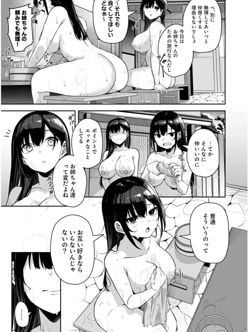 お姉さんとシよ？〜えちんぽカードでやりたい放題〜（2）【18禁】（湊ゆう） のサンプル画像32
