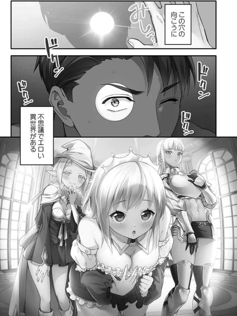 異世界壁穴〜この穴のナカはめちゃめちゃ気持ちいい！（ナ縞） のサンプル画像2