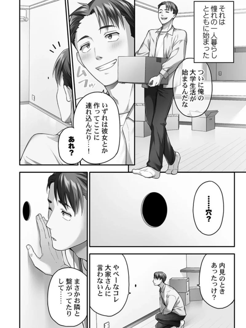 異世界壁穴〜この穴のナカはめちゃめちゃ気持ちいい！（ナ縞） のサンプル画像3