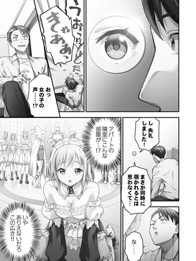 異世界壁穴〜この穴のナカはめちゃめちゃ気持ちいい！（ナ縞） のサンプル画像4