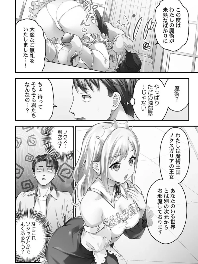 異世界壁穴〜この穴のナカはめちゃめちゃ気持ちいい！（ナ縞） のサンプル画像5