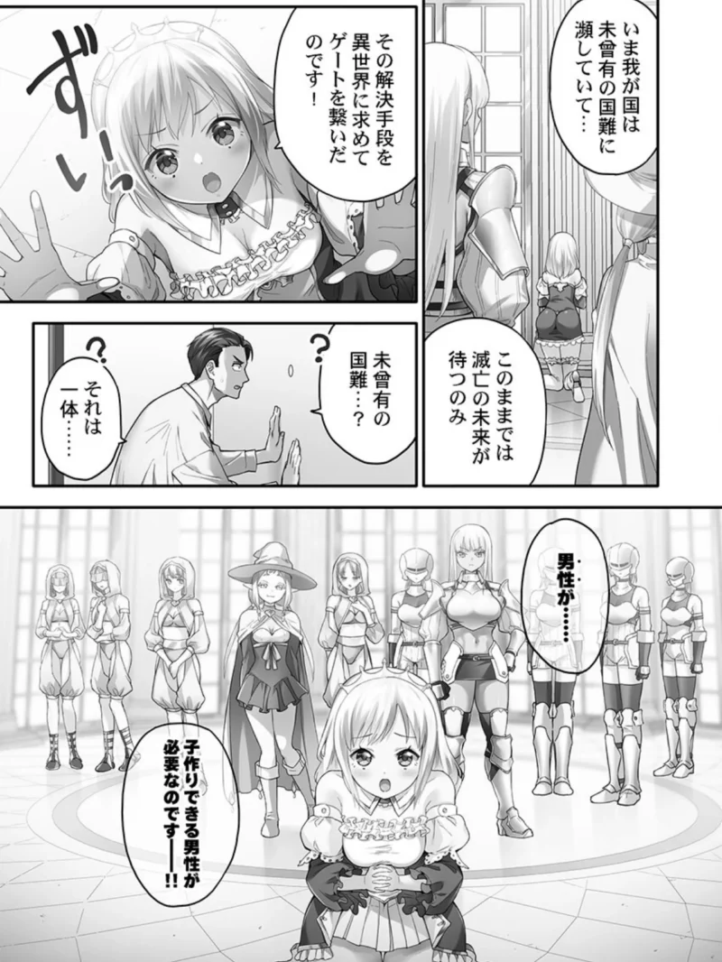 異世界壁穴〜この穴のナカはめちゃめちゃ気持ちいい！（ナ縞） のサンプル画像6