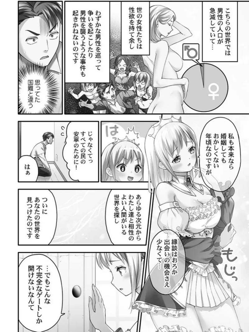 異世界壁穴〜この穴のナカはめちゃめちゃ気持ちいい！（ナ縞） のサンプル画像7