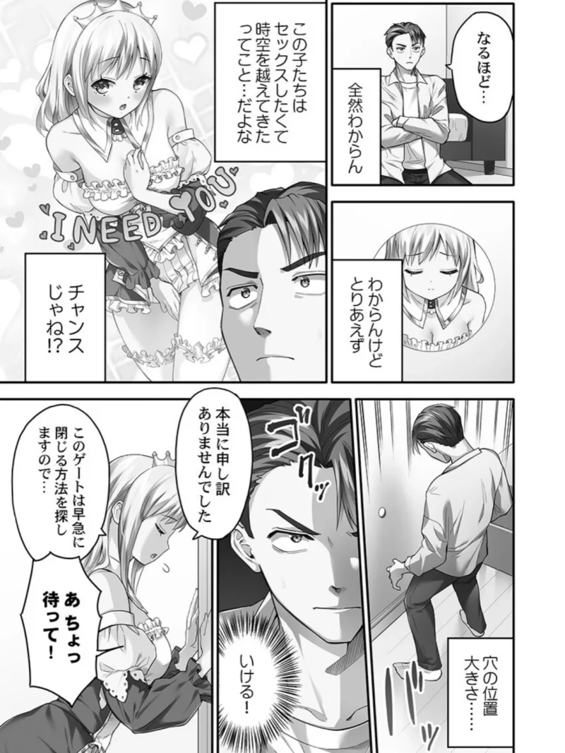 異世界壁穴〜この穴のナカはめちゃめちゃ気持ちいい！（ナ縞） のサンプル画像8