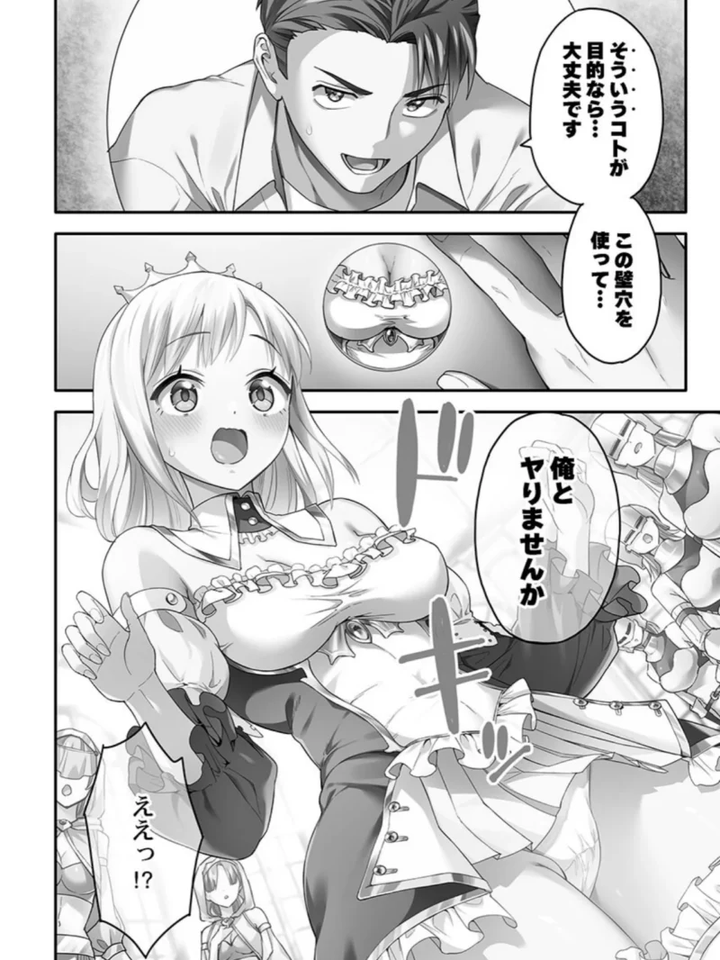 異世界壁穴〜この穴のナカはめちゃめちゃ気持ちいい！（ナ縞） のサンプル画像9