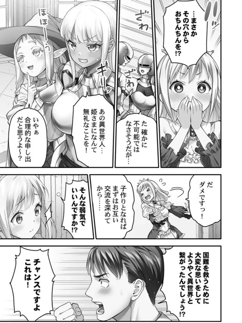 異世界壁穴〜この穴のナカはめちゃめちゃ気持ちいい！（ナ縞） のサンプル画像10