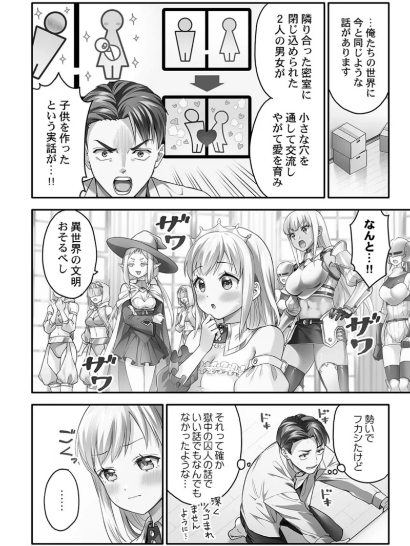 異世界壁穴〜この穴のナカはめちゃめちゃ気持ちいい！（ナ縞） のサンプル画像11