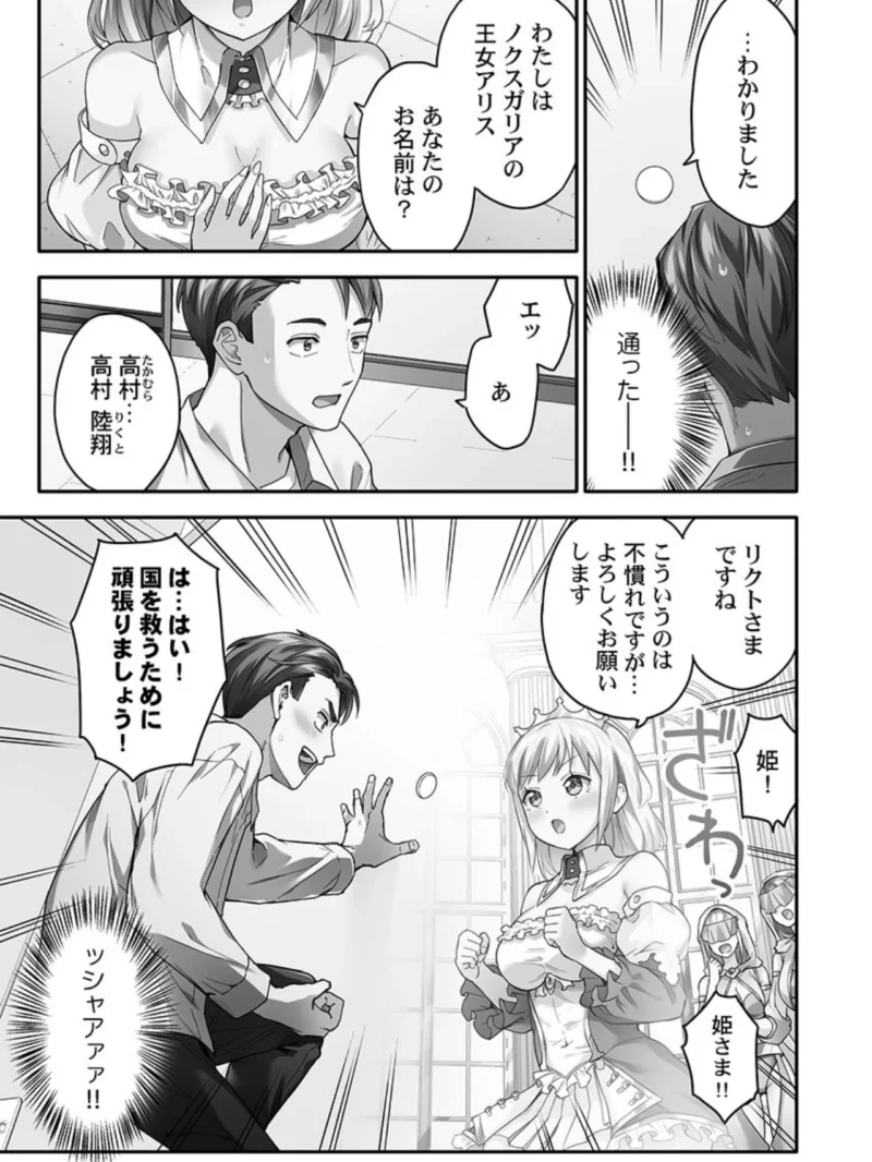 異世界壁穴〜この穴のナカはめちゃめちゃ気持ちいい！（ナ縞） のサンプル画像12