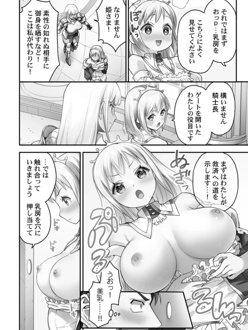 異世界壁穴〜この穴のナカはめちゃめちゃ気持ちいい！（ナ縞） のサンプル画像13