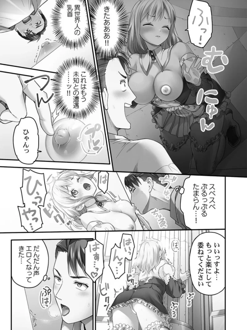 異世界壁穴〜この穴のナカはめちゃめちゃ気持ちいい！（ナ縞） のサンプル画像14