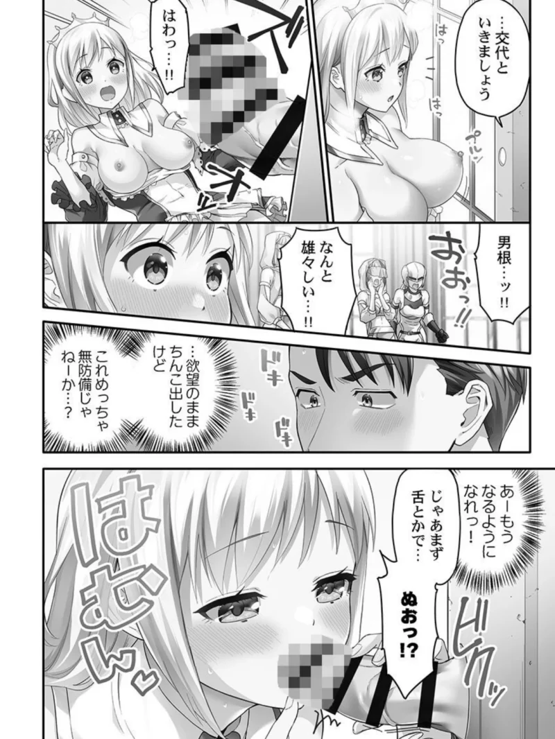 異世界壁穴〜この穴のナカはめちゃめちゃ気持ちいい！（ナ縞） のサンプル画像15