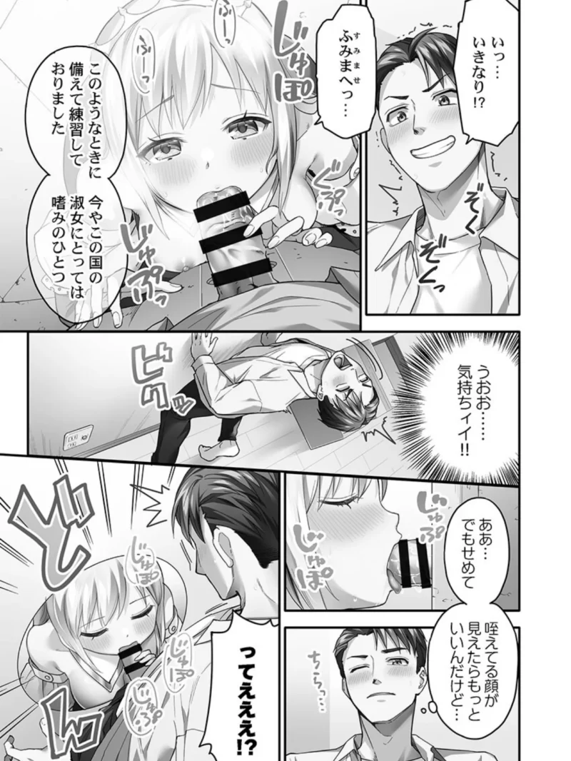 異世界壁穴〜この穴のナカはめちゃめちゃ気持ちいい！（ナ縞） のサンプル画像16