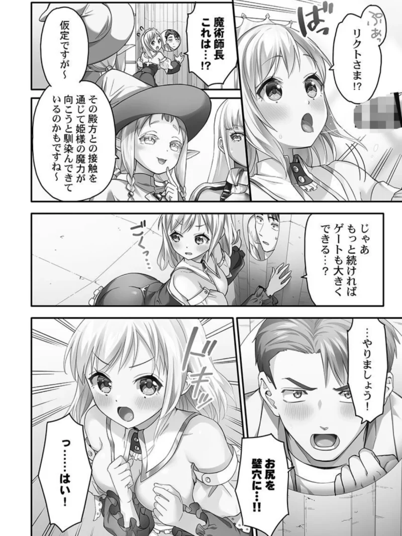 異世界壁穴〜この穴のナカはめちゃめちゃ気持ちいい！（ナ縞） のサンプル画像17