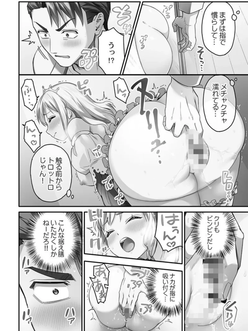異世界壁穴〜この穴のナカはめちゃめちゃ気持ちいい！（ナ縞） のサンプル画像19