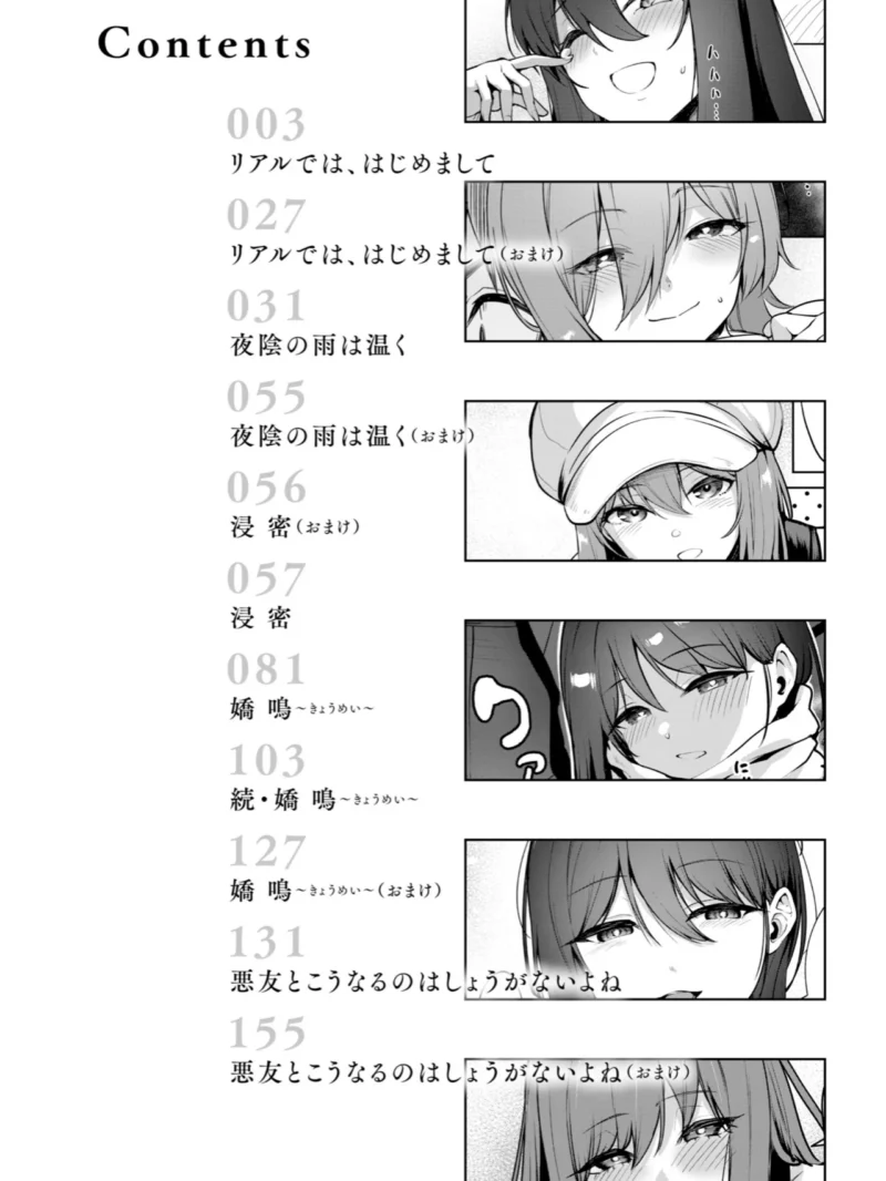 交錯症候群（こっぺ） のサンプル画像2