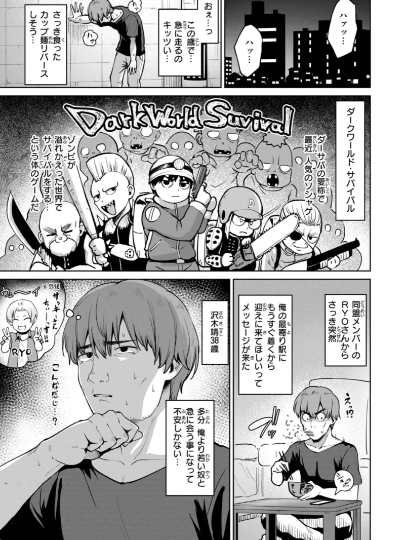 交錯症候群（こっぺ） のサンプル画像3