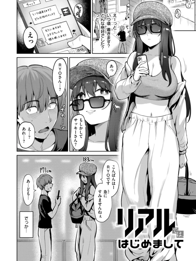 交錯症候群（こっぺ） のサンプル画像4