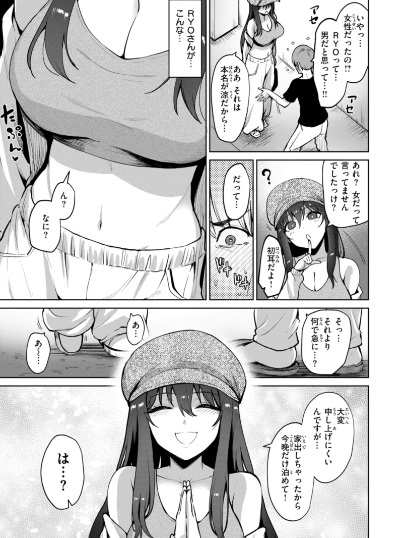 交錯症候群（こっぺ） のサンプル画像5
