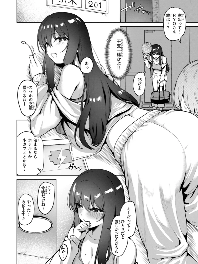 交錯症候群（こっぺ） のサンプル画像6