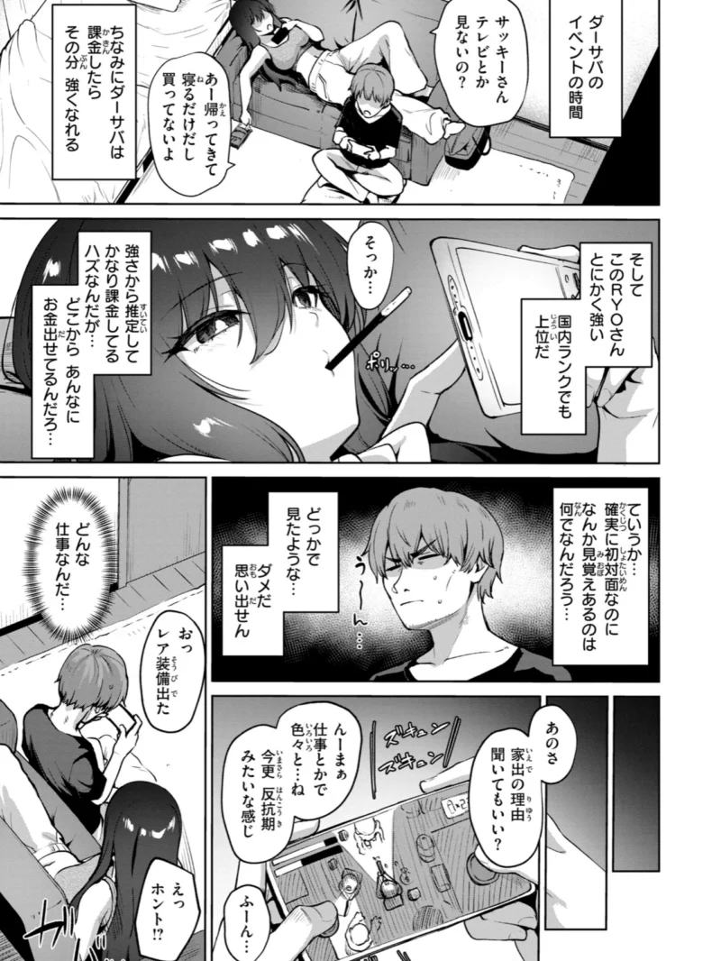 交錯症候群（こっぺ） のサンプル画像7