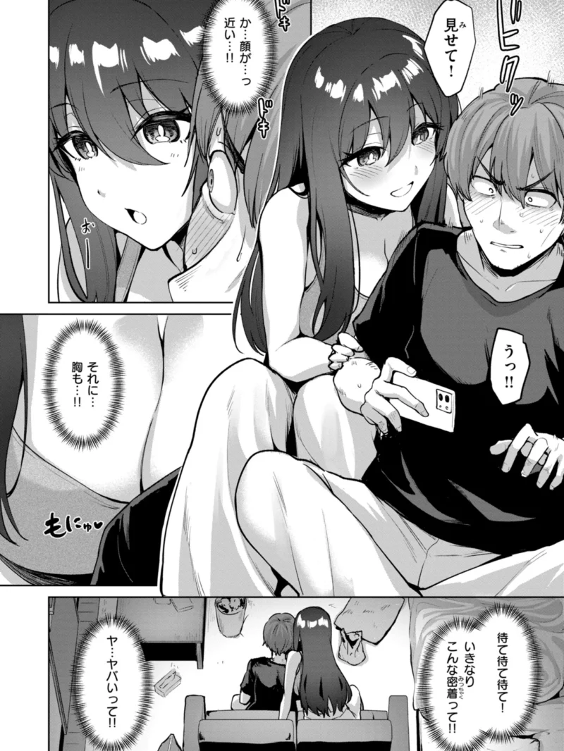 交錯症候群（こっぺ） のサンプル画像8