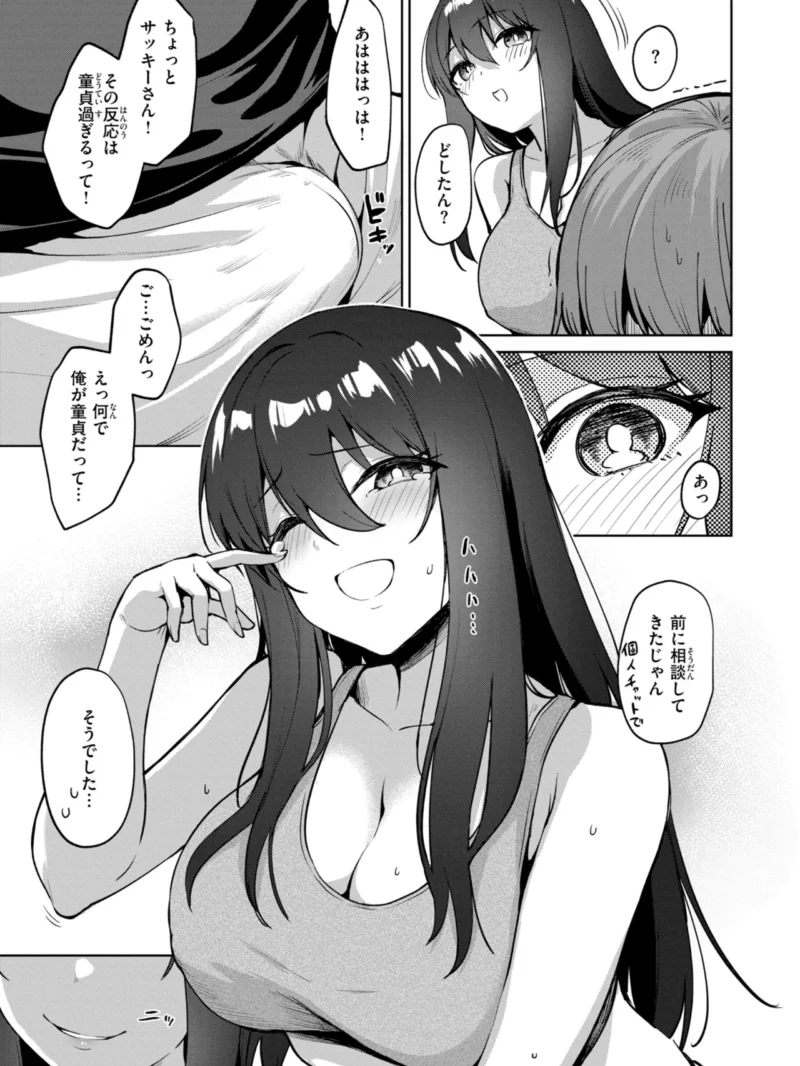 交錯症候群（こっぺ） のサンプル画像9