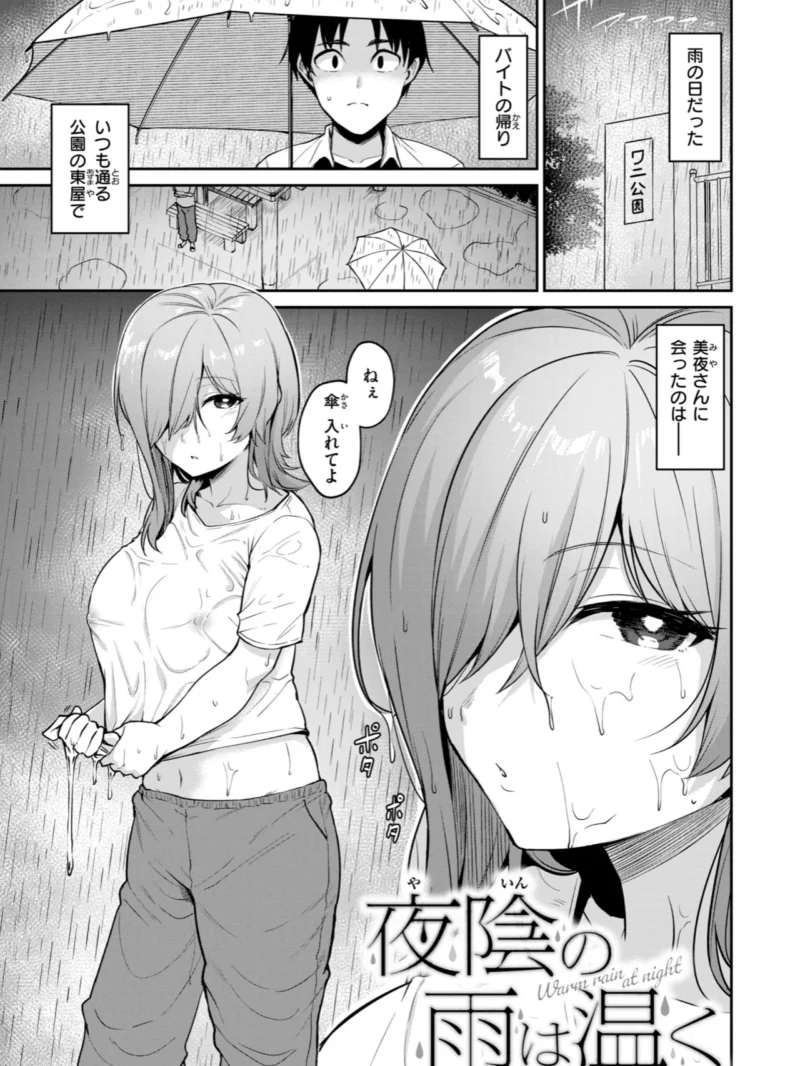 交錯症候群（こっぺ） のサンプル画像11