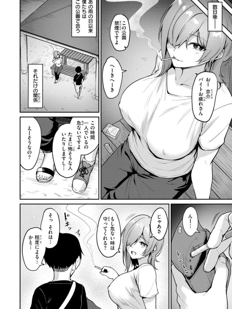 交錯症候群（こっぺ） のサンプル画像12