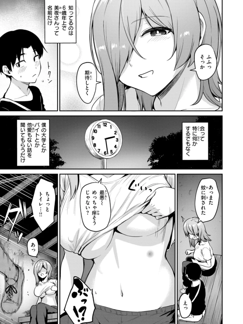 交錯症候群（こっぺ） のサンプル画像13