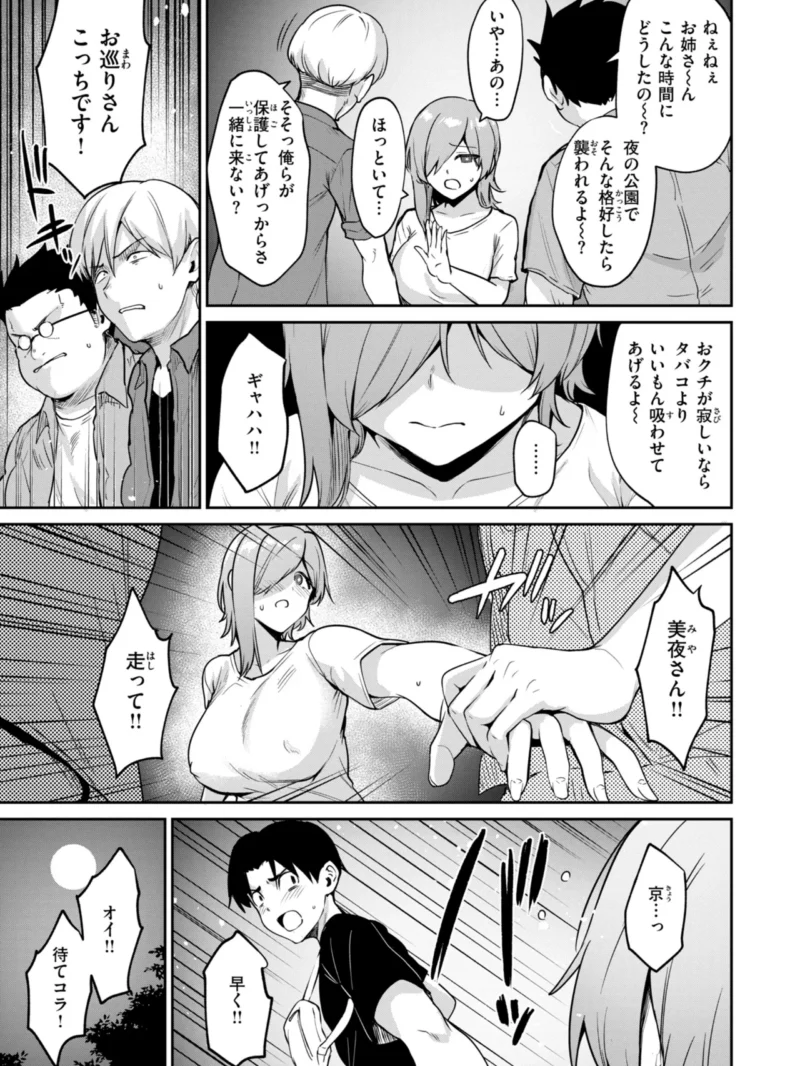 交錯症候群（こっぺ） のサンプル画像15