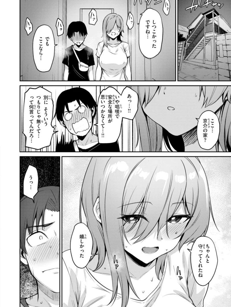 交錯症候群（こっぺ） のサンプル画像16