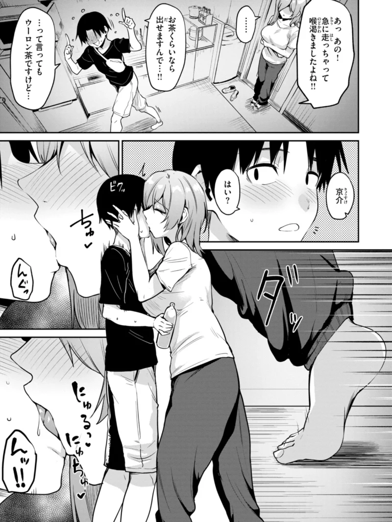 交錯症候群（こっぺ） のサンプル画像17