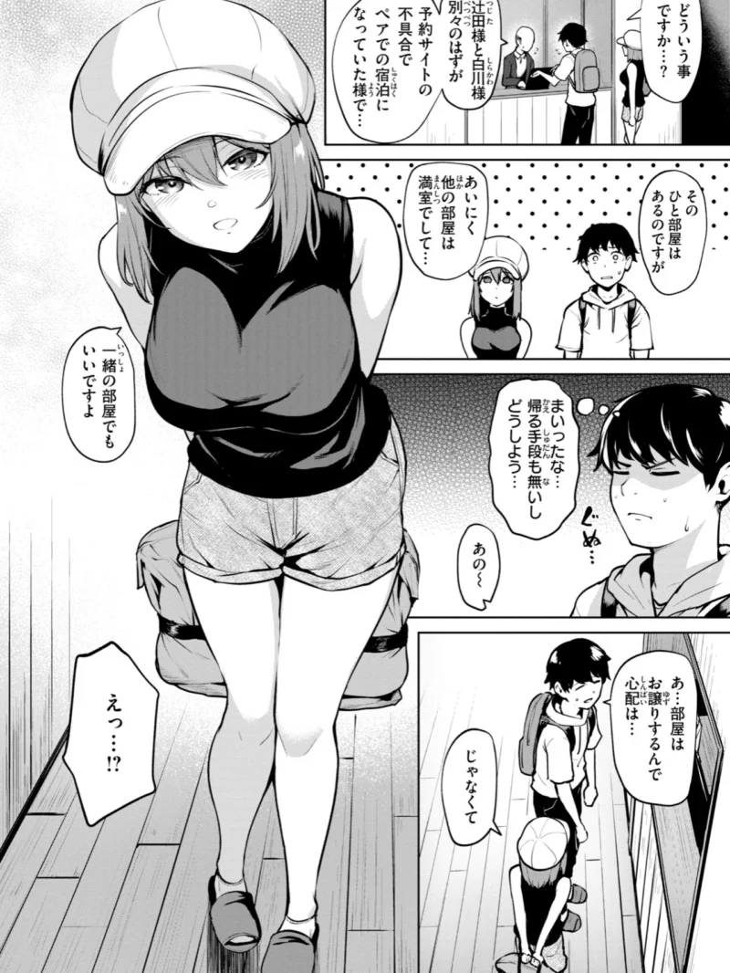 交錯症候群（こっぺ） のサンプル画像20