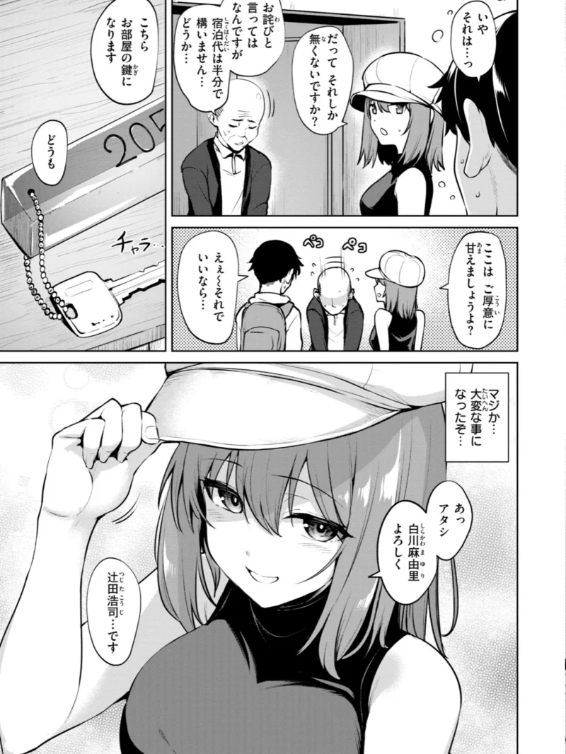 交錯症候群（こっぺ） のサンプル画像21