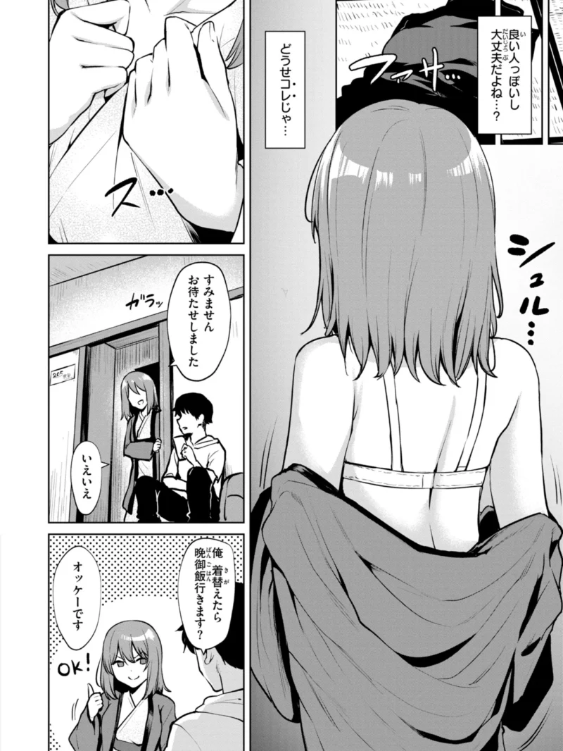 交錯症候群（こっぺ） のサンプル画像22