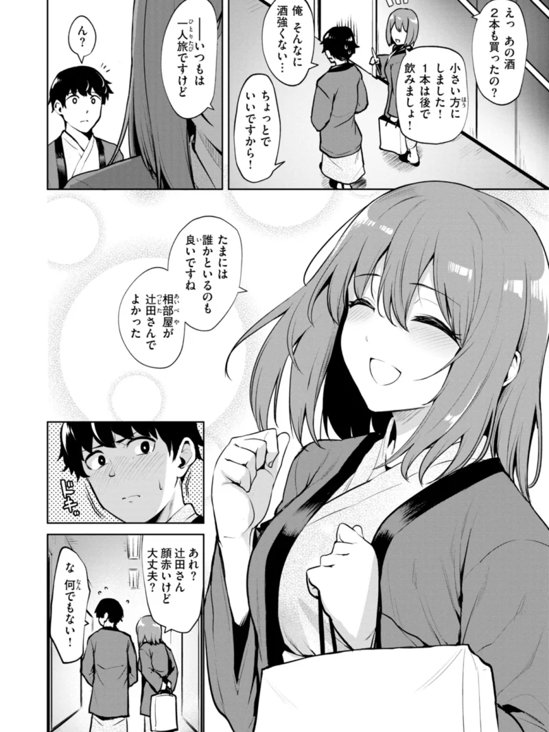 交錯症候群（こっぺ） のサンプル画像24