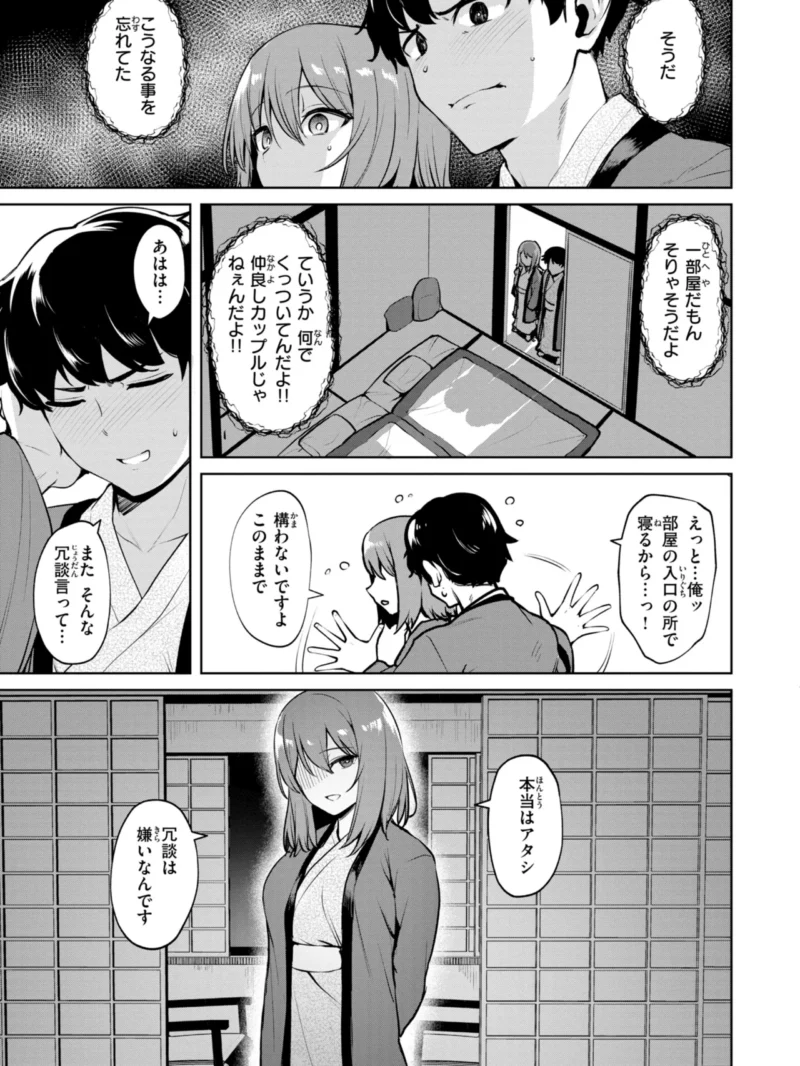 交錯症候群（こっぺ） のサンプル画像25