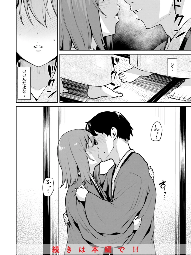 交錯症候群（こっぺ） のサンプル画像26